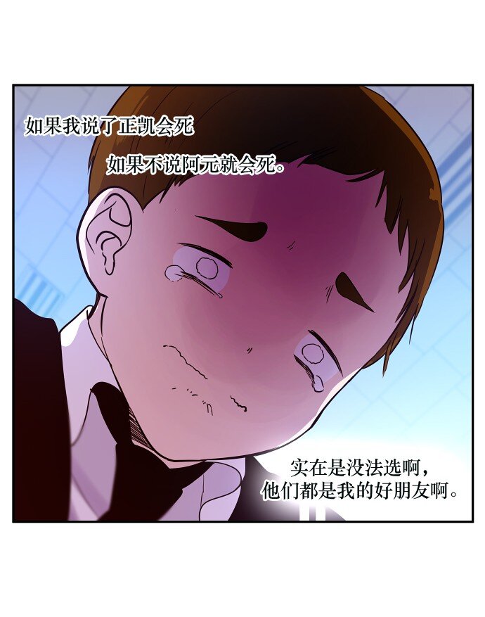 《抱歉，我要毁灭一下这个地球》028 来自希望的拷问 第47页