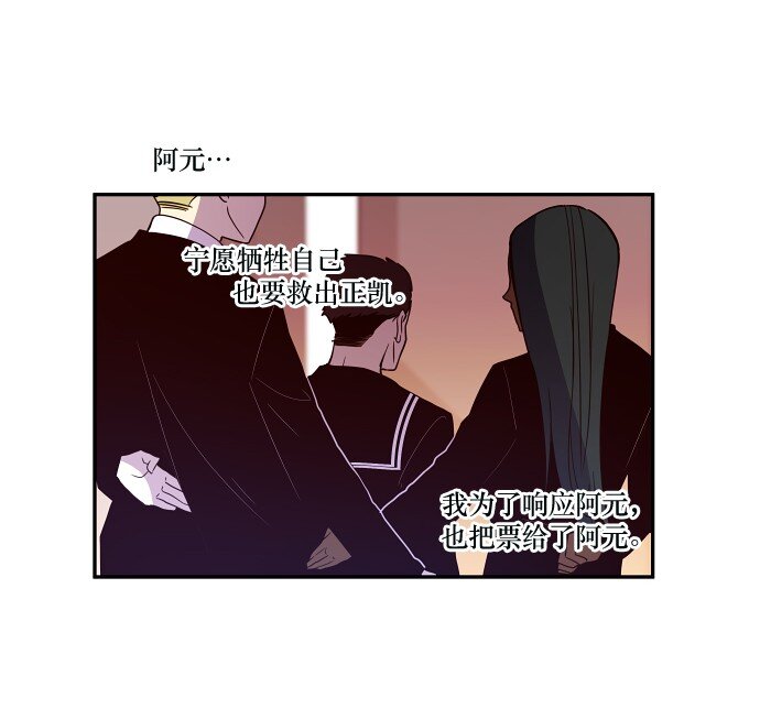 《抱歉，我要毁灭一下这个地球》028 来自希望的拷问 第48页