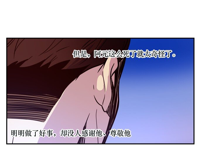 《抱歉，我要毁灭一下这个地球》028 来自希望的拷问 第49页