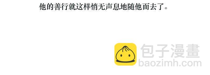 《抱歉，我要毁灭一下这个地球》028 来自希望的拷问 第50页