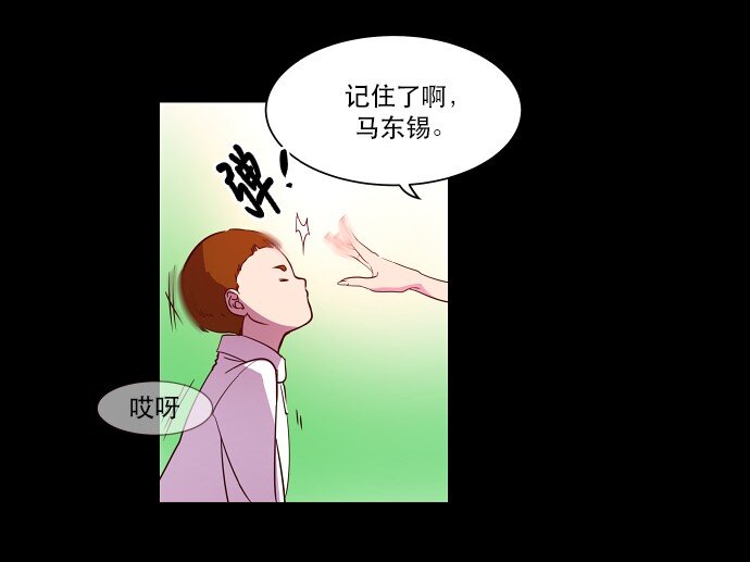 《抱歉，我要毁灭一下这个地球》028 来自希望的拷问 第5页