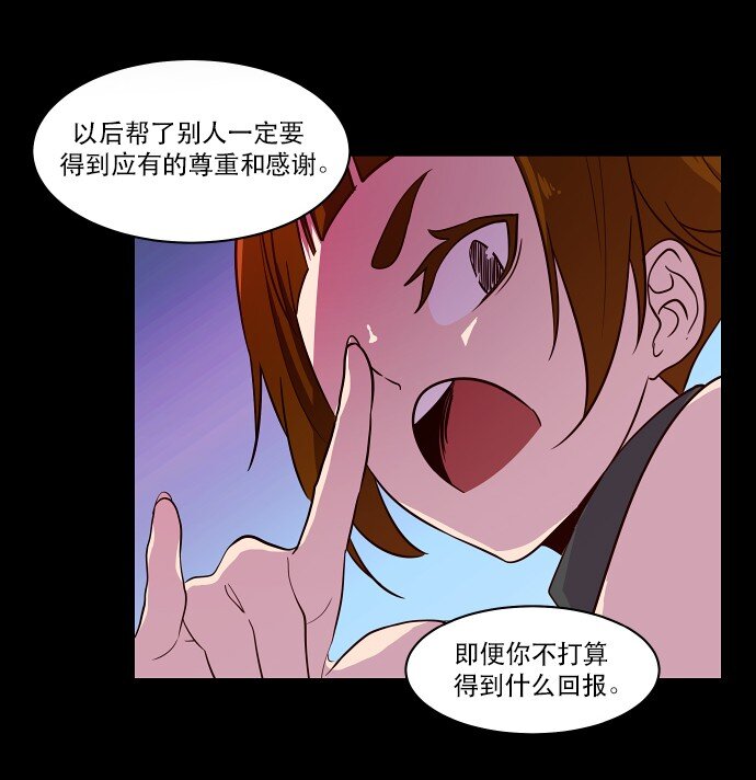 《抱歉，我要毁灭一下这个地球》028 来自希望的拷问 第6页