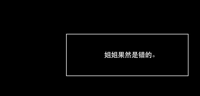 《抱歉，我要毁灭一下这个地球》028 来自希望的拷问 第8页