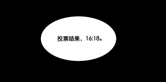 《抱歉，我要毁灭一下这个地球》028 来自希望的拷问 第9页