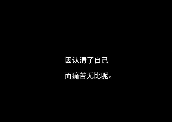 《抱歉，我要毁灭一下这个地球》031 死之前至少要... 第17页