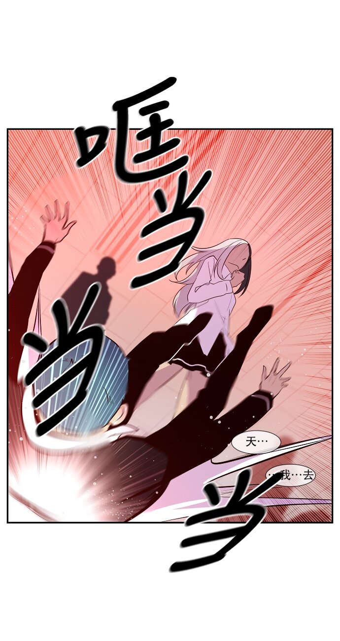 《抱歉，我要毁灭一下这个地球》031 死之前至少要... 第24页