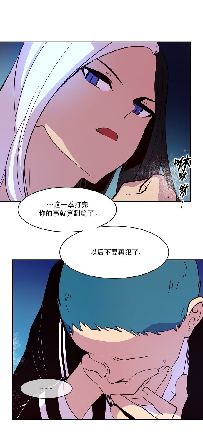 《抱歉，我要毁灭一下这个地球》031 死之前至少要... 第25页