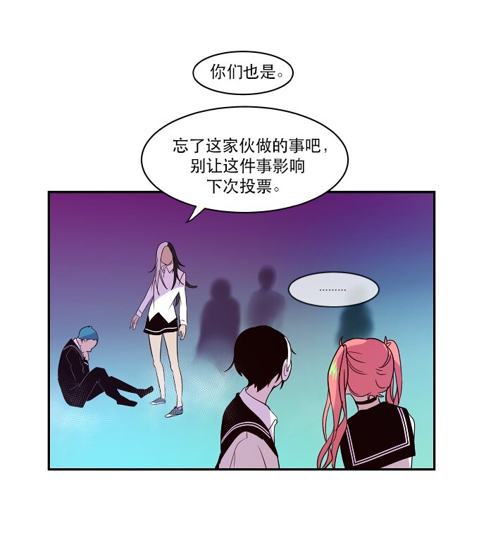 《抱歉，我要毁灭一下这个地球》031 死之前至少要... 第26页