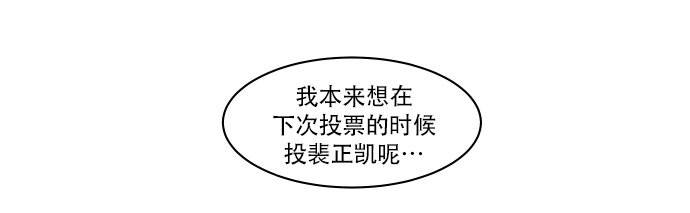 《抱歉，我要毁灭一下这个地球》031 死之前至少要... 第37页