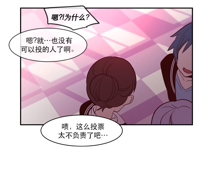《抱歉，我要毁灭一下这个地球》031 死之前至少要... 第38页