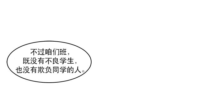 《抱歉，我要毁灭一下这个地球》031 死之前至少要... 第39页