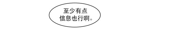 《抱歉，我要毁灭一下这个地球》031 死之前至少要... 第40页
