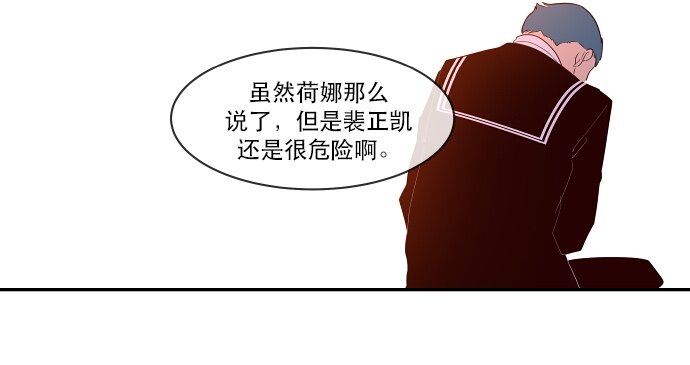 《抱歉，我要毁灭一下这个地球》031 死之前至少要... 第41页