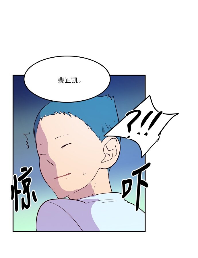 《抱歉，我要毁灭一下这个地球》031 死之前至少要... 第48页