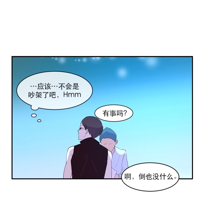 《抱歉，我要毁灭一下这个地球》031 死之前至少要... 第50页