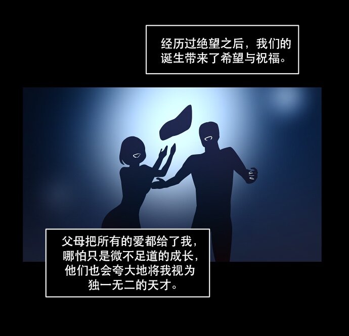 《抱歉，我要毁灭一下这个地球》031 死之前至少要... 第5页