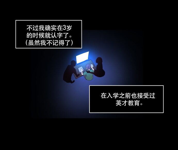 《抱歉，我要毁灭一下这个地球》031 死之前至少要... 第6页