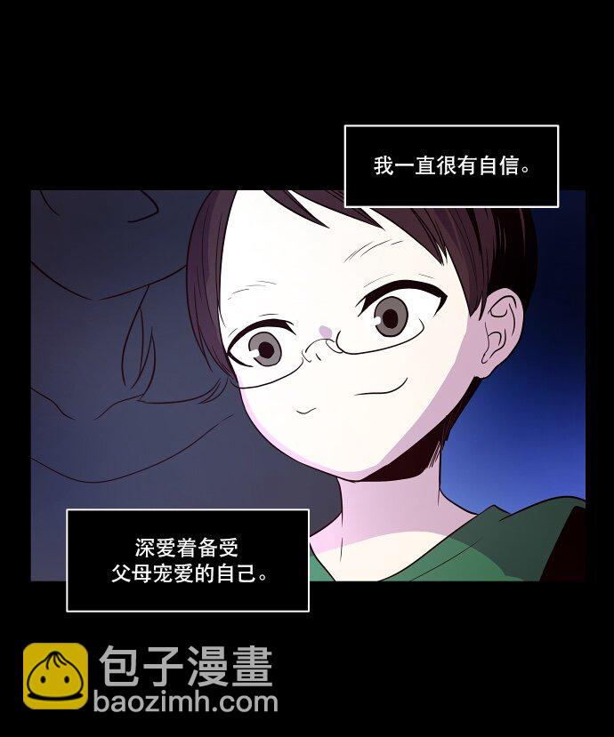 《抱歉，我要毁灭一下这个地球》031 死之前至少要... 第7页