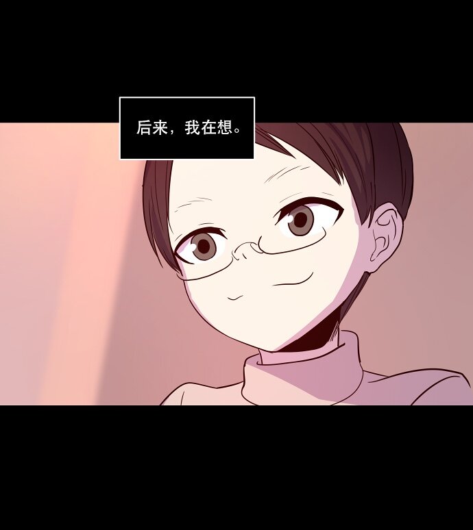 《抱歉，我要毁灭一下这个地球》031 死之前至少要... 第8页