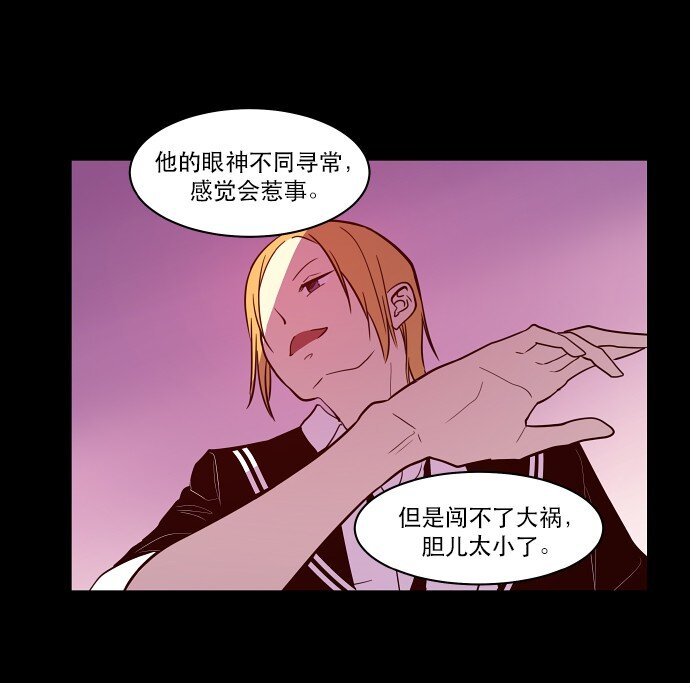 《抱歉，我要毁灭一下这个地球》030 一波未平一波又起 第11页