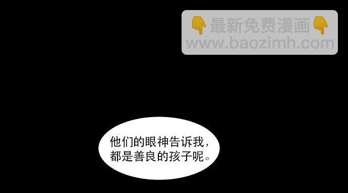 《抱歉，我要毁灭一下这个地球》030 一波未平一波又起 第14页