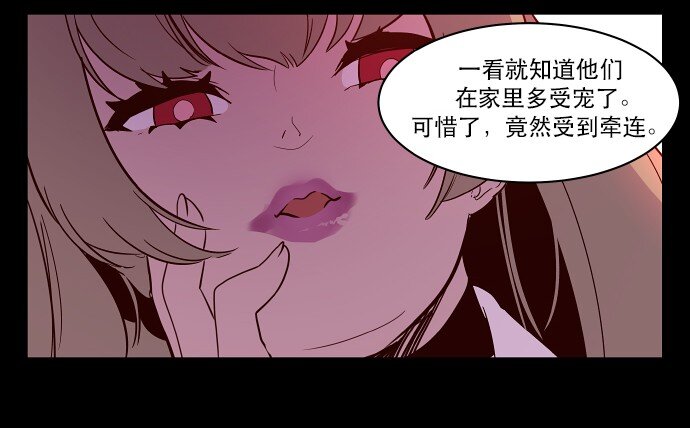 《抱歉，我要毁灭一下这个地球》030 一波未平一波又起 第15页