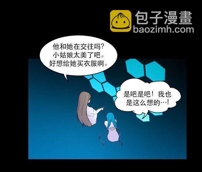 《抱歉，我要毁灭一下这个地球》030 一波未平一波又起 第18页