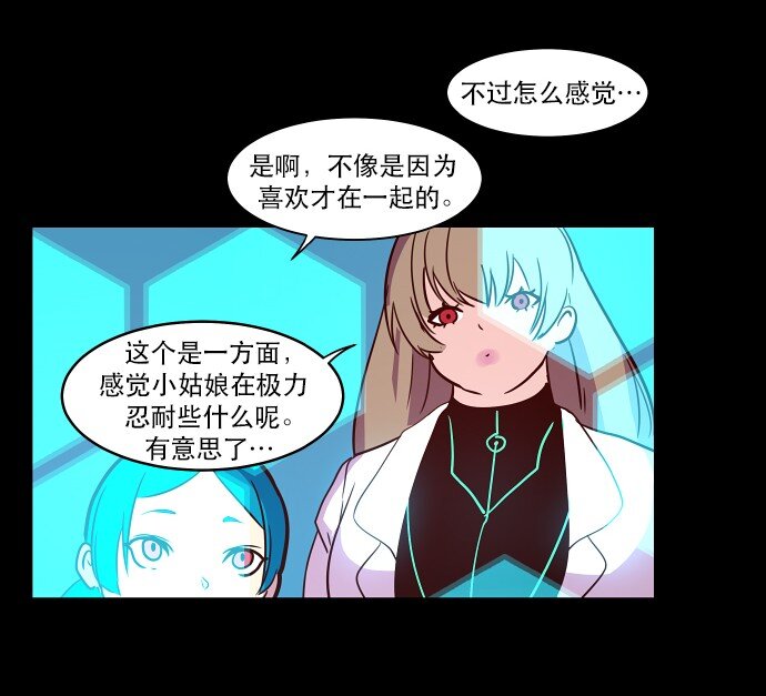 《抱歉，我要毁灭一下这个地球》030 一波未平一波又起 第19页