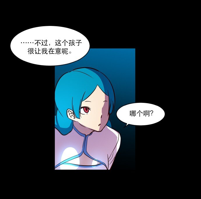 《抱歉，我要毁灭一下这个地球》030 一波未平一波又起 第20页