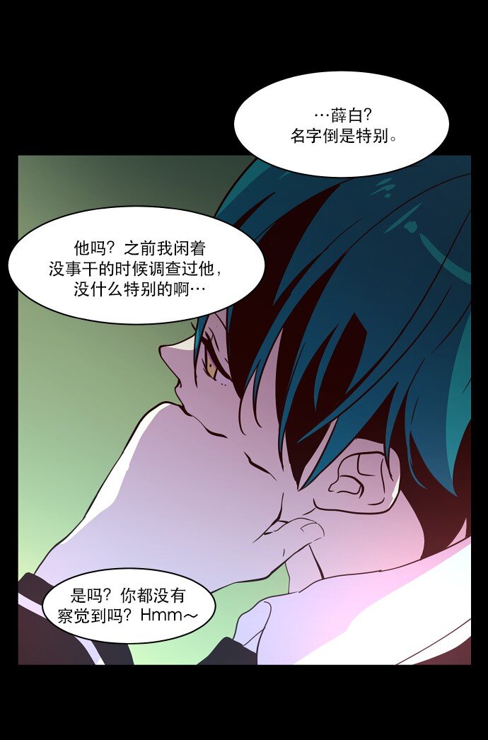 《抱歉，我要毁灭一下这个地球》030 一波未平一波又起 第21页