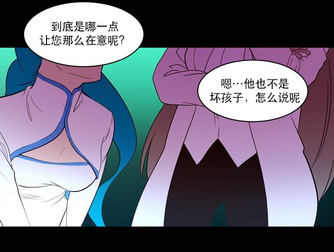 《抱歉，我要毁灭一下这个地球》030 一波未平一波又起 第23页