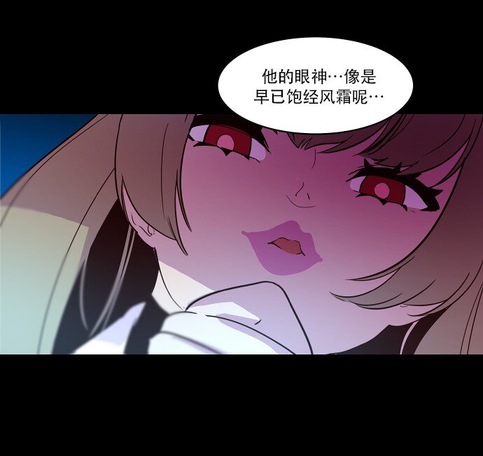 《抱歉，我要毁灭一下这个地球》030 一波未平一波又起 第24页