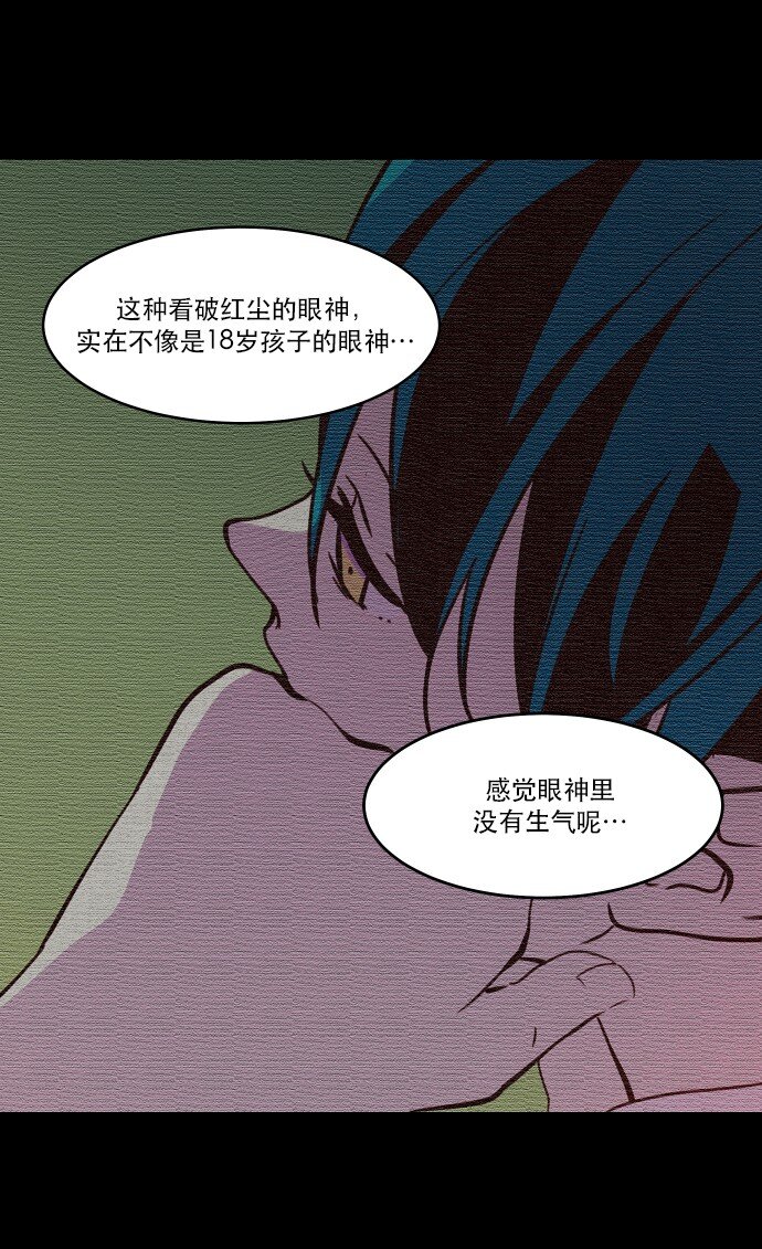 《抱歉，我要毁灭一下这个地球》030 一波未平一波又起 第25页