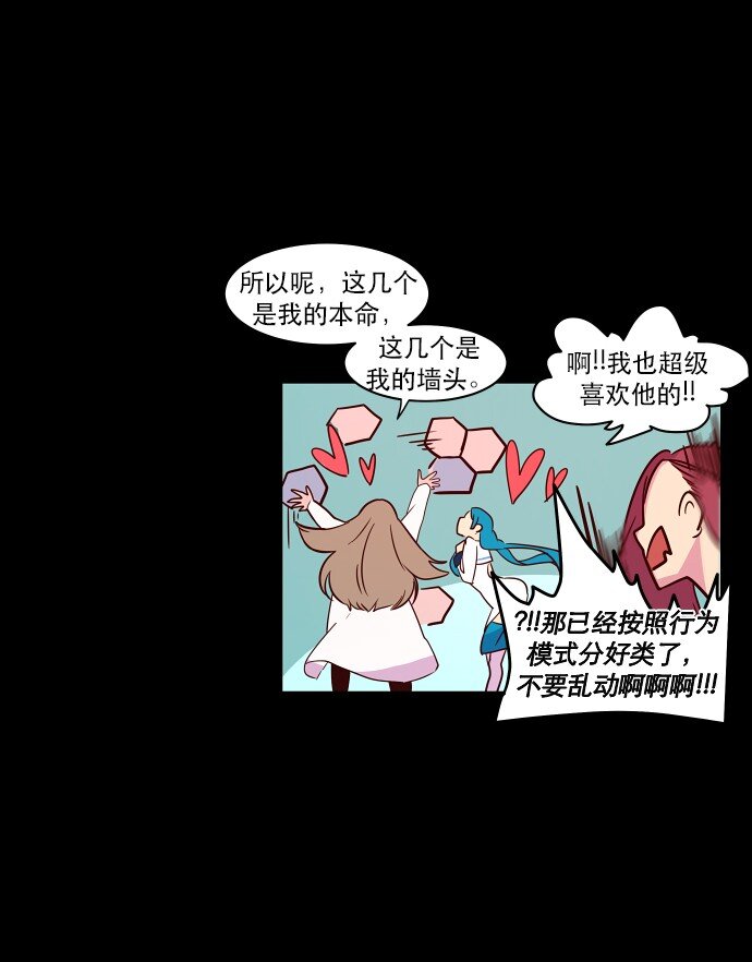 《抱歉，我要毁灭一下这个地球》030 一波未平一波又起 第27页