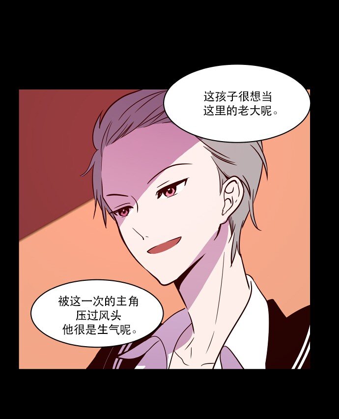 《抱歉，我要毁灭一下这个地球》030 一波未平一波又起 第2页