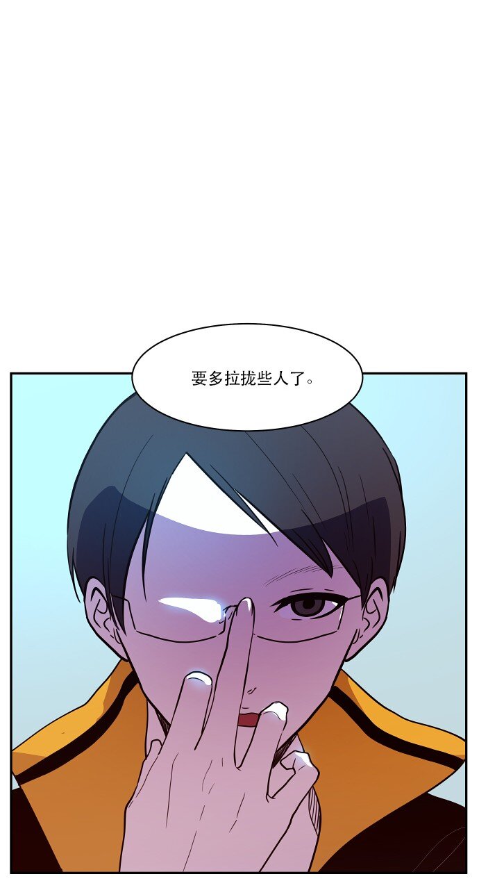 《抱歉，我要毁灭一下这个地球》030 一波未平一波又起 第30页