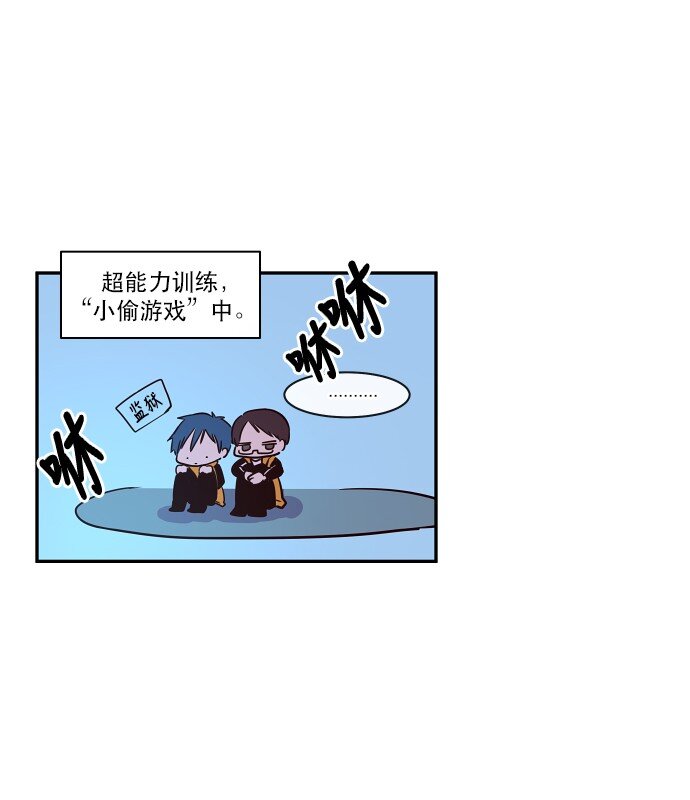 《抱歉，我要毁灭一下这个地球》030 一波未平一波又起 第34页