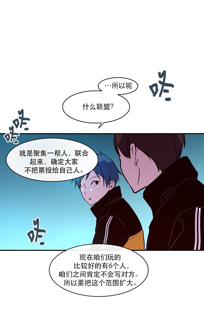《抱歉，我要毁灭一下这个地球》030 一波未平一波又起 第35页