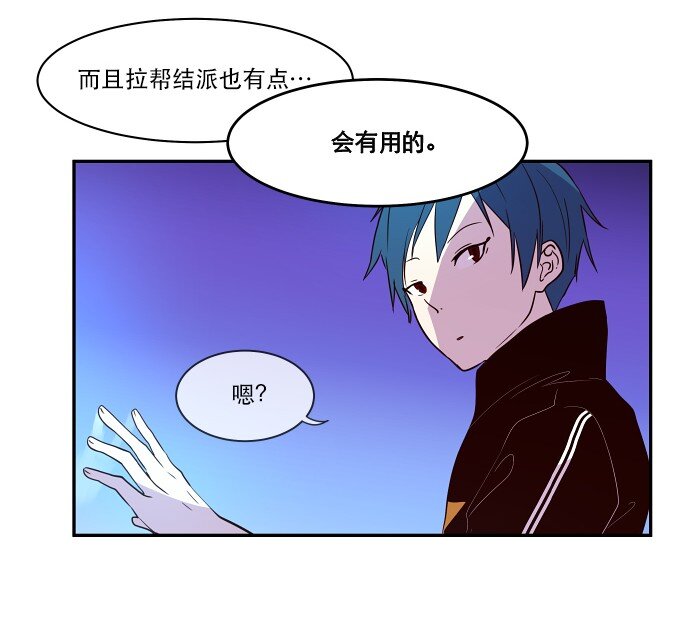 《抱歉，我要毁灭一下这个地球》030 一波未平一波又起 第37页