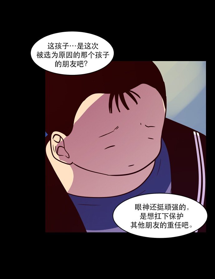 《抱歉，我要毁灭一下这个地球》030 一波未平一波又起 第3页