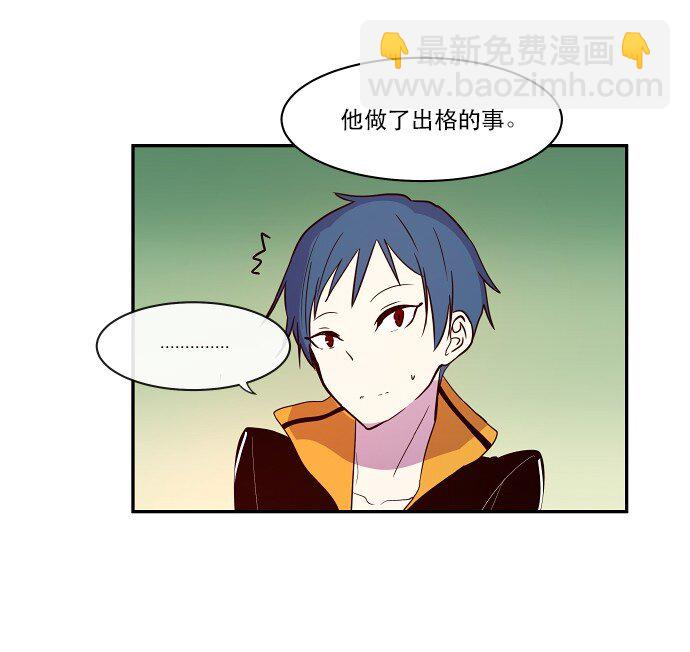 《抱歉，我要毁灭一下这个地球》030 一波未平一波又起 第44页