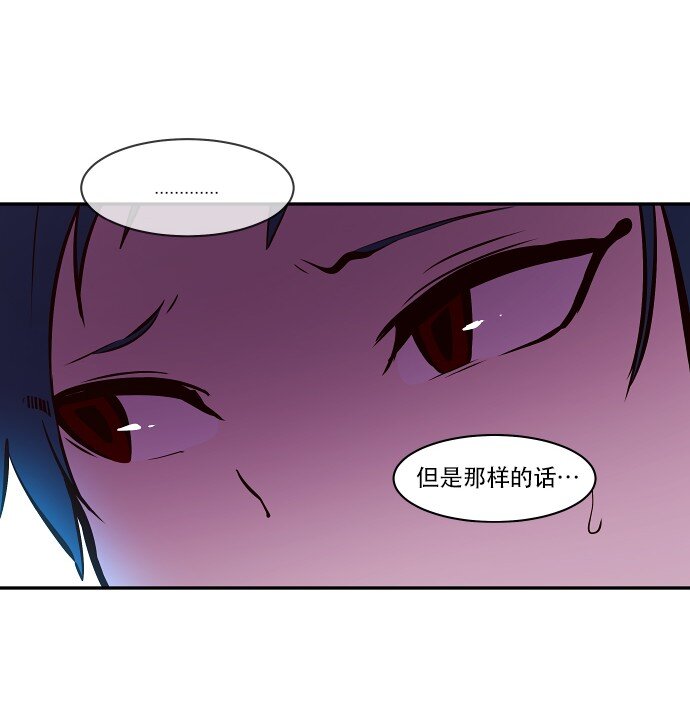 《抱歉，我要毁灭一下这个地球》030 一波未平一波又起 第45页