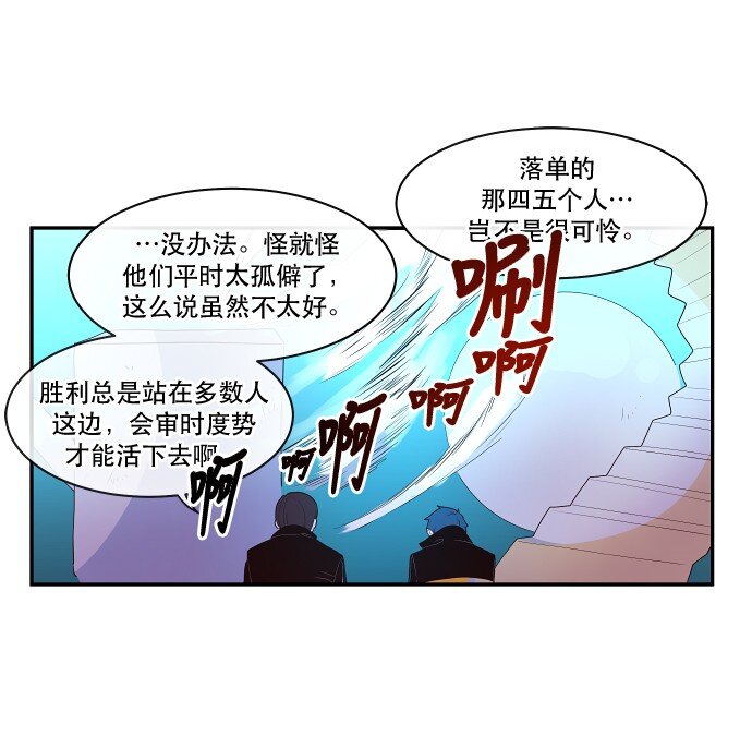 《抱歉，我要毁灭一下这个地球》030 一波未平一波又起 第46页