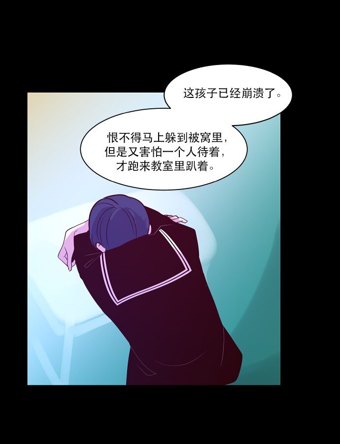 《抱歉，我要毁灭一下这个地球》030 一波未平一波又起 第4页