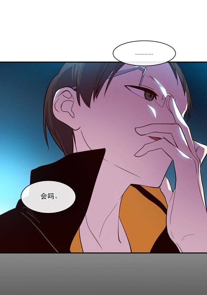 《抱歉，我要毁灭一下这个地球》030 一波未平一波又起 第50页