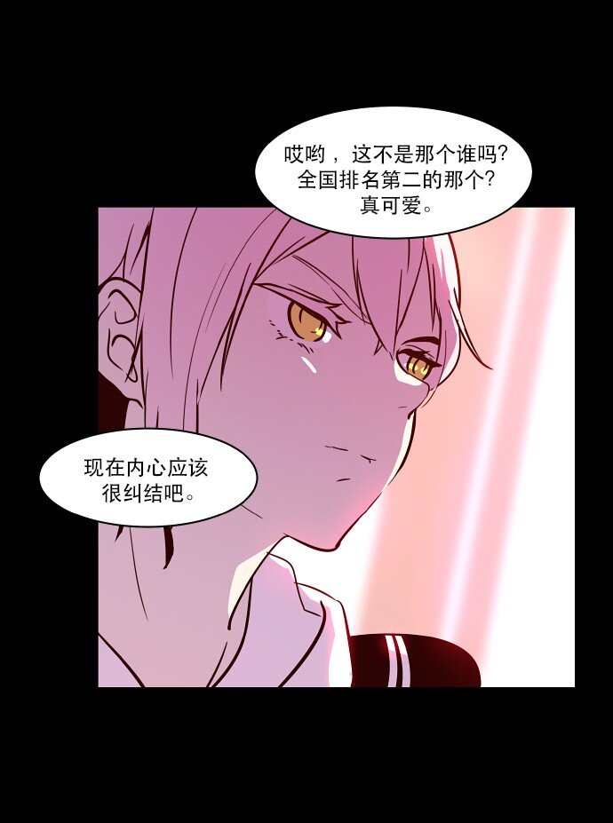 《抱歉，我要毁灭一下这个地球》030 一波未平一波又起 第5页