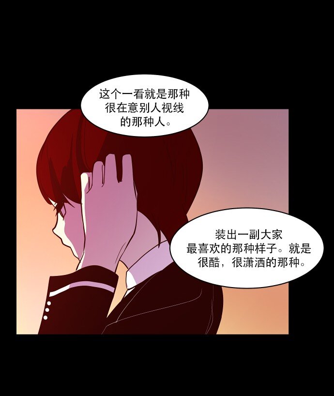 《抱歉，我要毁灭一下这个地球》030 一波未平一波又起 第6页