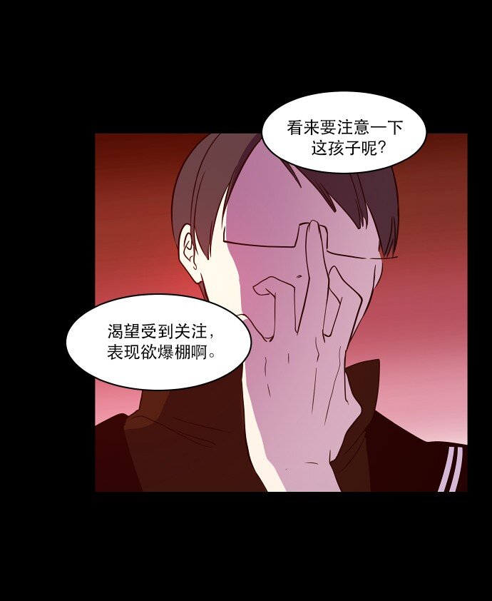 《抱歉，我要毁灭一下这个地球》030 一波未平一波又起 第7页
