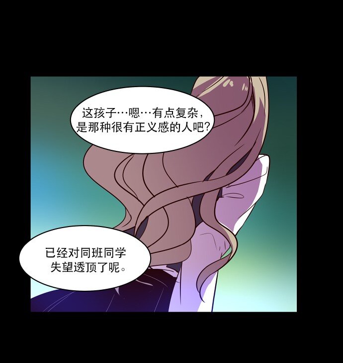 《抱歉，我要毁灭一下这个地球》030 一波未平一波又起 第8页