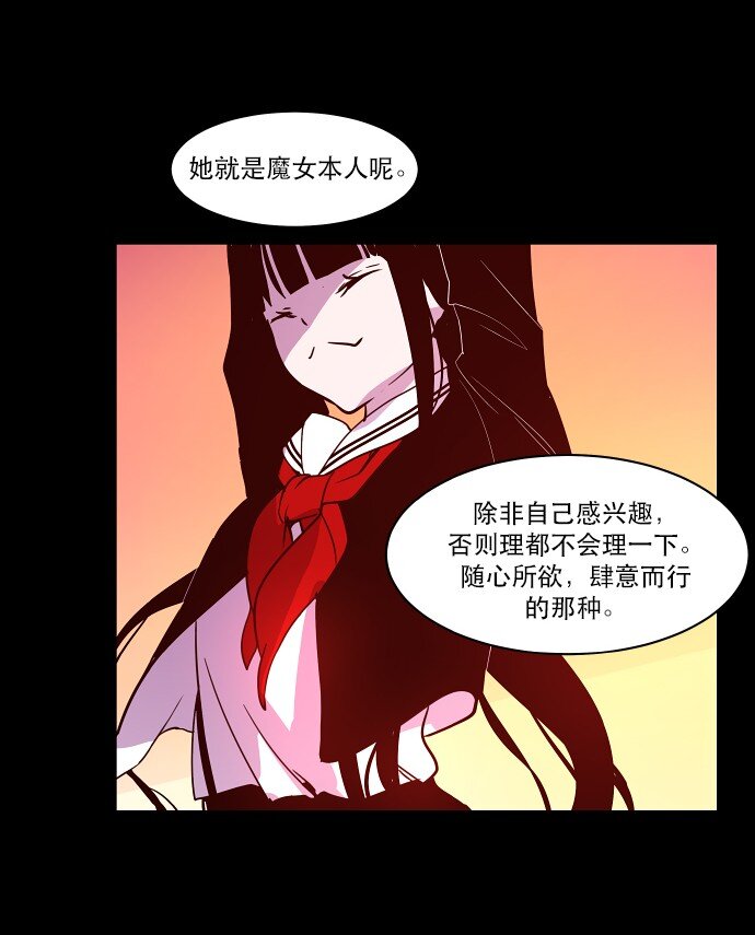 《抱歉，我要毁灭一下这个地球》030 一波未平一波又起 第9页